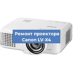 Замена линзы на проекторе Canon LV-X4 в Ростове-на-Дону